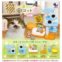 画像1: 猫との暮らしマスコット3（１１月）【▲４００円カプセルトイ　３０個入り　Ｊドリーム】＋正規台紙