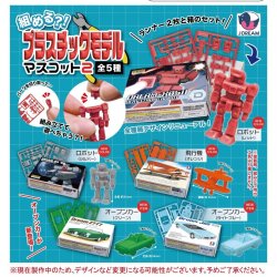 画像1: 組める？！プラスチックモデルマスコット2（１１月）【▲３００円カプセルトイ　４０個入り　Ｊドリーム】＋正規台紙