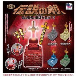 画像1: 伝説の剣、君は勇者に選ばれるか！？（１１月）【▲５００円カプセルトイ　２０個入り　Ｊドリーム】＋正規台紙