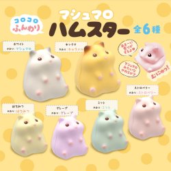 画像1: コロコロふんわり　マシュマロハムスター（再販）（１１月）【▲４００円カプセルトイ　３０個入り　ブルーム】＋正規台紙