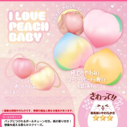 画像1: アイラブピーチベイビー（再販）（１１月）【▲４００円カプセルトイ　３０個入り　ブルーム】＋正規台紙
