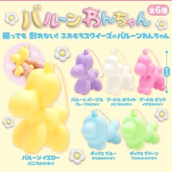 画像1: バルーンわんちゃん（再販）（１１月）【▲４００円カプセルトイ　３０個入り　ブルーム】＋正規台紙