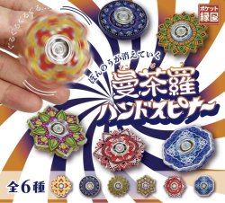 画像1: 曼荼羅ハンドスピナー（１１月）【▲２００円カプセルトイ　５０個入り　十影堂】＋正規台紙