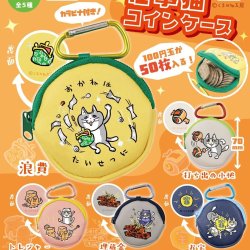 画像1: 仕事猫コインケース（１１月）【▲４００円カプセルトイ　３０個入り　トイズキャビン】＋正規台紙