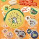 仕事猫コインケース（１１月）【▲４００円カプセルトイ　３０個入り　トイズキャビン】＋正規台紙
