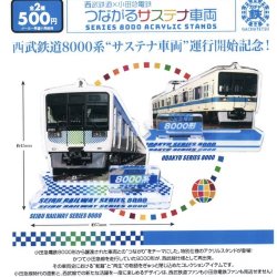 画像1: 西武鉄道×小田急電鉄　つながるサステナ車両（１１月）【▲５００円カプセルトイ　３０個入り　ビーム】＋正規台紙