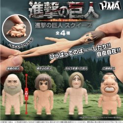 画像1: 進撃の巨人 スクイーズ（１１月）【▲４００円カプセルトイ　３０個入り　ＨＭＡ】＋正規台紙