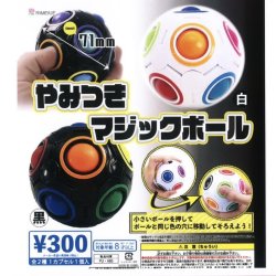 画像1: やみつき　マジックボール （再販）（１１月）【▲３００円カプセルトイ　４０個入り　ビーム】＋正規台紙
