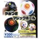 やみつき　マジックボール （再販）（１１月）【▲３００円カプセルトイ　４０個入り　ビーム】＋正規台紙