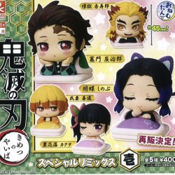 画像1: おねむたん 鬼滅の刃 スペシャルリミックス壱（再販）（１１月）【▲４００円カプセルトイ　３０個入り　S・ストーンズ】＋正規台紙