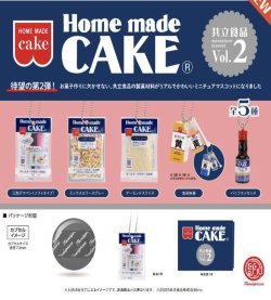 画像1: 共立食品 ミニチュアマスコット 第２弾     ※カプセル版（１１月）【▲４００円カプセルトイ　３０個入り　ケンエレ】＋正規台紙