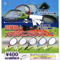 画像1: 超繊細！メタルテニスラケット（１１月）【▲４００円カプセルトイ　３０個入り　ビーム】＋正規台紙