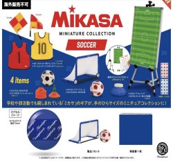 画像1: ミカサ ミニチュアコレクション サッカー ※カプセル版（１１月）【▲５００円カプセルトイ　２０個入り　ケンエレ】＋正規台紙