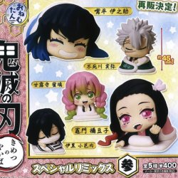 画像1: おねむたん 鬼滅の刃 スペシャルリミックス参（再販）（１１月）【▲４００円カプセルトイ　３０個入り　S・ストーンズ】＋正規台紙