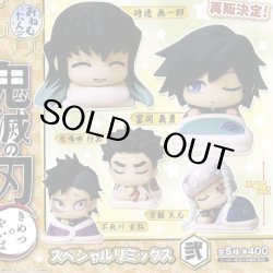 画像1: おねむたん 鬼滅の刃 スペシャルリミックス弐（再販）（１１月）【▲４００円カプセルトイ　３０個入り　S・ストーンズ】＋正規台紙