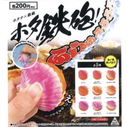 画像1: ホタ鉄砲！（１１月）【▲２００円カプセルトイ　６０個入り　ビーム】＋正規台紙