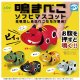 鳴きべこソフビマスコット（１１月）【▲４００円カプセルトイ　３０個入り　Ｄｉｓ】＋正規台紙