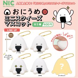 画像1: おにうめ　ミニスクィーズマスコット（再販）（１１月）【▲４００円カプセルトイ　３０個入り　ＴＣＰ】＋正規台紙