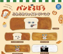 画像1: パンどろぼう　ふわふわフェイスヘアバンド（再販）（１１月）【▲５００円カプセルトイ　２０個入り　ケイカンパニー】＋正規台紙