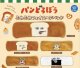 パンどろぼう　ふわふわフェイスヘアバンド（再販）（１１月）【▲５００円カプセルトイ　２０個入り　ケイカンパニー】＋正規台紙