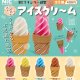 NICオリジナル　くるくるアイスクリーム（３Dプリンター成型）（１１月）【▲４００円カプセルトイ　３０個入り　ＴＣＰ】＋正規台紙