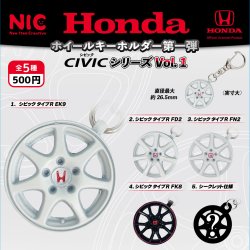 画像1: Ｈｏｎｄａ　ホィールキーホルダー第１弾　CIVICシリーズ　VOL.1（再販）（１１月）【▲５００円カプセルトイ　２０個入り　ＴＣＰ】＋正規台紙