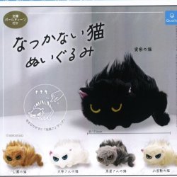 画像1: なつかない猫 ぬいぐるみ（再販）（１１月）【▲５００円カプセルトイ　２０個入り　クオリア】＋正規台紙