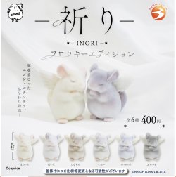 画像1: 【-祈り-INORI】フロッキーエディション（１１月）【▲４００円カプセルトイ　３０個入り　ブライトリンク】＋正規台紙