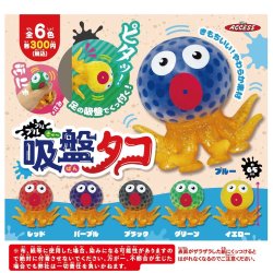 画像1: プルプル吸盤タコ（１１月）【▲３００円カプセルトイ　４０個入り　アクセス】＋正規台紙