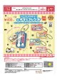 タマ＆フレンズ おこさまスプーン＆フォークアクリルチャーム（１１月）【▲４００円カプセルトイ　３０個入り　ベネリック】＋正規台紙