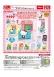 サンリオキャラクターズ ミニレターラック風アクリルケース（１１月）【▲４００円カプセルトイ　３０個入り　ベネリック】＋正規台紙