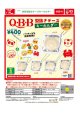 Q・B・B型抜きチーズキーホルダー（再販）（１１月）【▲４００円カプセルトイ　３０個入り　ベネリック】＋正規台紙