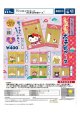 サンリオキャラクターズ きらめきポチ袋ケース（１１月）【▲４００円カプセルトイ　３０個入り　ベネリック】＋正規台紙