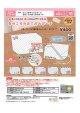 サンリオキャラクターズ あのころのおてがみポーチ（１１月）【▲４００円カプセルトイ　３０個入り　ベネリック】＋正規台紙