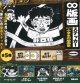 ∞版画ステッカーVol.1　小学生の版画集（１１月）【▲４００円カプセルトイ　３０個入り　(株)アーテック】＋正規台紙