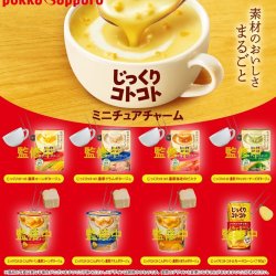画像1: ポッカサッポロじっくりコトコト　ミニチュアチャーム（１１月）【▲４００円カプセルトイ　３０個入り　ＨＭＡ】＋正規台紙