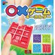 〇×ゲームキーホルダー（１１月）【▲３００円カプセルトイ　４０個入り　くりんぼう】＋正規台紙