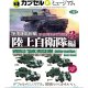 カプセルＱミュージアム　ワールドタンクデフォルメ３　冬季迷彩仕様－陸上自衛隊編－（１１月）【▲５００円カプセルトイ　２０個入り　海洋堂】＋正規台紙