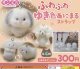 ふわふわ雪色あにまるストラップ（１２月）【▽３００円カプセルトイ　４０個入り　サン宝石】＋正規台紙