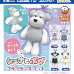 画像1: シュナとボブプラプラマスコット（１２月）【▽４００円カプセルトイ　３０個入り　アミューズ】＋正規台紙