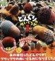 NTC MONO どんぐりのぬいぐるみ１（１２月）【▽５００円カプセルトイ　２０個入り　いきもん】＋正規台紙