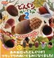 NTC MONO どんぐりのぬいぐるみ２（１２月）【▽５００円カプセルトイ　２０個入り　いきもん】＋正規台紙