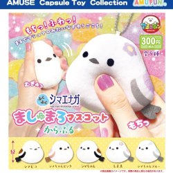 画像1: ふくふくシマエナガましゅまろマスコットからふる（１２月）【▽３００円カプセルトイ　４０個入り　アミューズ】＋正規台紙
