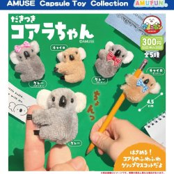 画像1: だきつきコアラちゃん（１２月）【▽３００円カプセルトイ　４０個入り　アミューズ】＋正規台紙