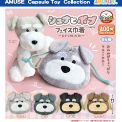画像1: シュナとボブフェイス巾着premium（１２月）【▽４００円カプセルトイ　３０個入り　アミューズ】＋正規台紙