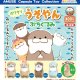 カワウソうそやんぷちぐるみ（１２月）【▽４００円カプセルトイ　３０個入り　アミューズ】＋正規台紙