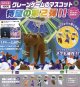 ATC クレーンゲーム ぷらぷらマスコット２（１２月）【▽４００円カプセルトイ　３０個入り　いきもん】＋正規台紙