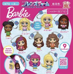 画像1: バービー　フレンズチャーム（１２月）【▽３００円カプセルトイ　４０個入り　尾上萬】＋正規台紙