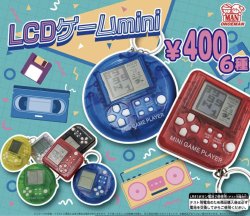 画像1: ＬＣＤゲームｍｉｎｉ（１２月）【▽４００円カプセルトイ　３０個入り　尾上萬】＋正規台紙