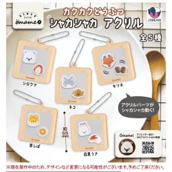 画像1: カクカクどうぶつシャカシャカアクリル（１２月）【▽４００円カプセルトイ　３０個入り　Ｊドリーム】＋正規台紙
